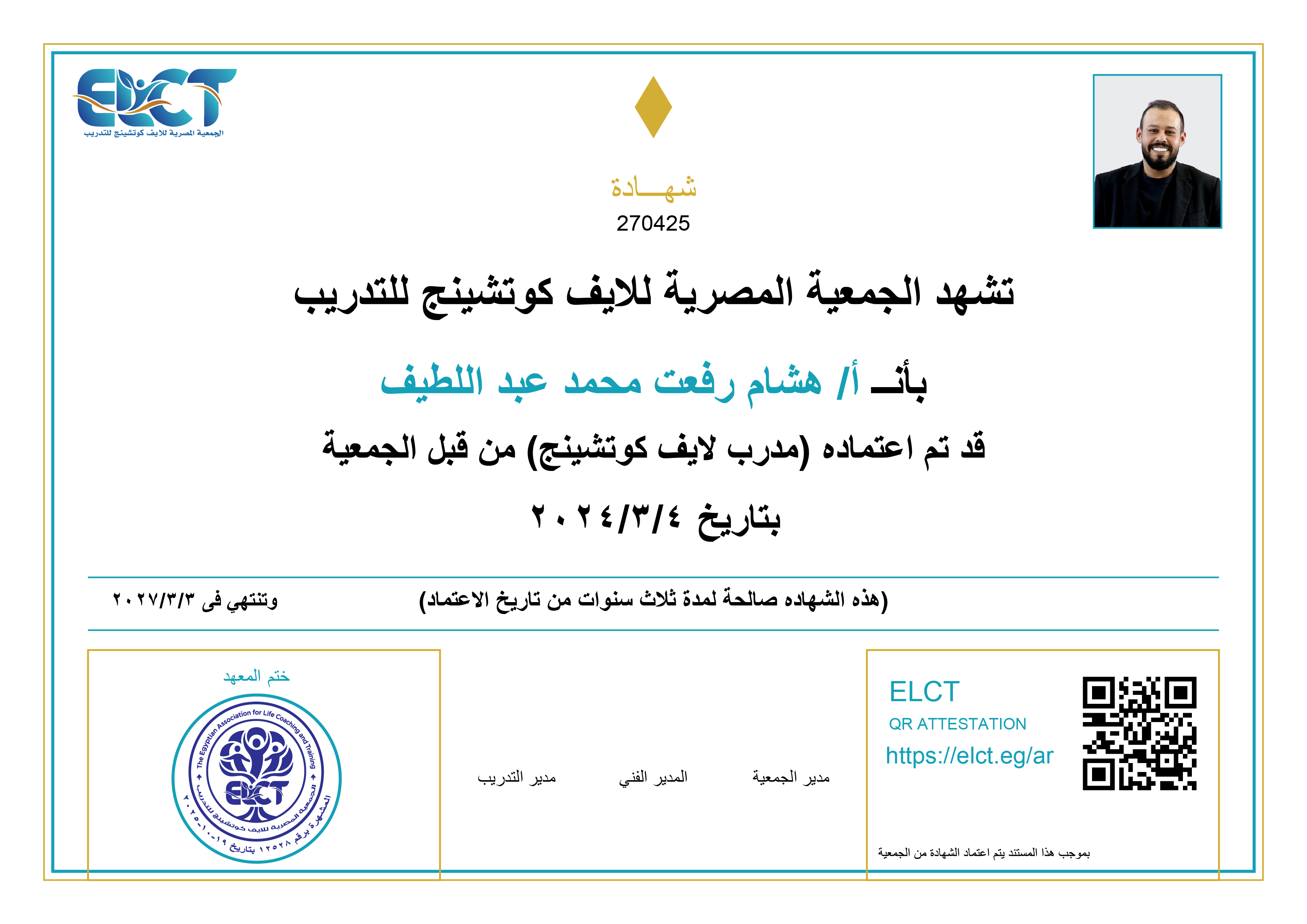 ELCT Certified Coach Certificate