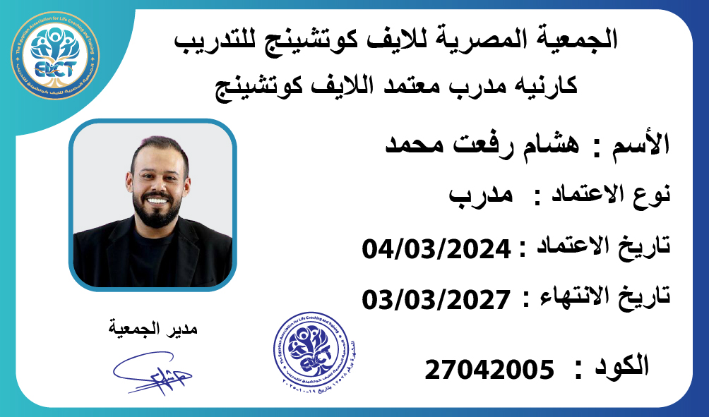 ELCT Certified Coach ID